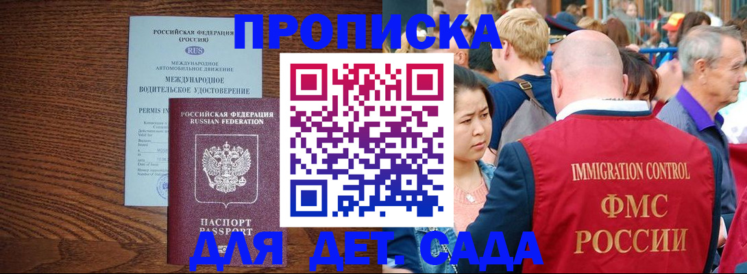 прописка регистрация в Кореновске