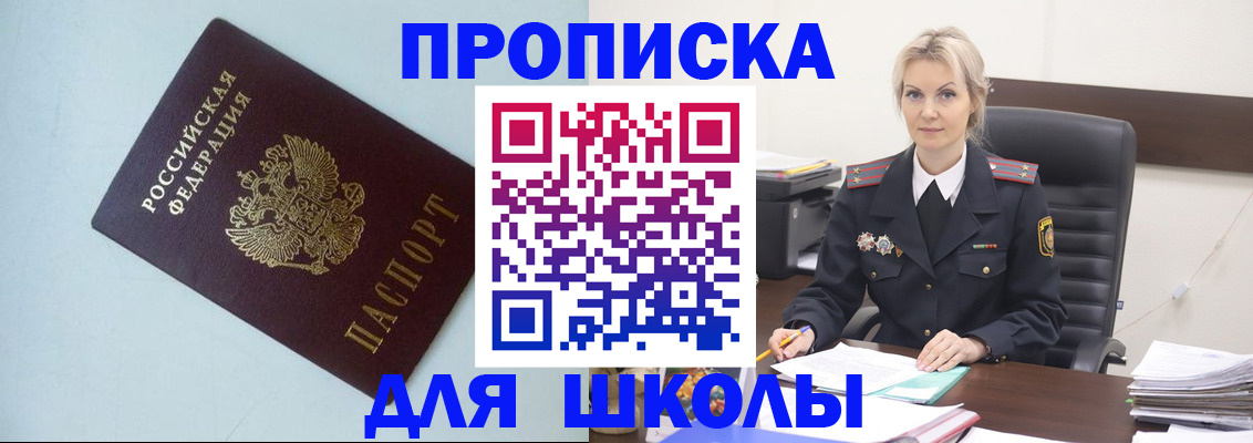 временная регистрация в Кореновске