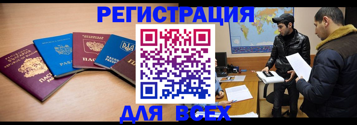 прописка для школы в Кореновске